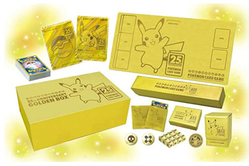 「ポケカ」25周年記念ゴールデンボックス、定価で確実に入手可能！待望の受注生産が受付スタート 画像