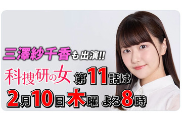 声優・三澤紗千香がTVドラマ初出演！『ウマ娘』バクシンオーや『バンドリ！』モカを担当 画像