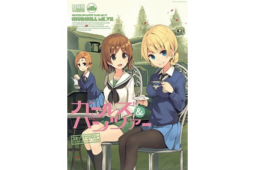 ガールズ＆パンツァーだけのアンソロジー本　「SIDE:聖グロリアーナ女学院」発売 画像