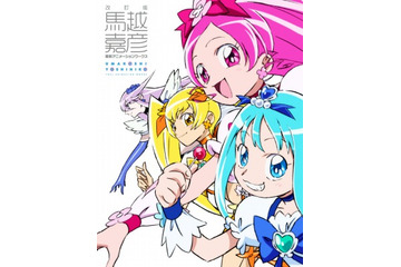 「馬越嘉彦 東映アニメーションワークス」改訂版が発売　「ハトプリ」中心に増ページ 画像