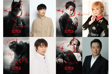 櫻井孝宏、石田彰ら映画「ザ・バットマン」で吹替！予告＆コメント到着“参加できて光栄” 画像