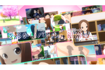 劇場版「からかい上手の高木さん」2022年初夏に公開！“夏、始まるね”ティザーCMが公開 画像