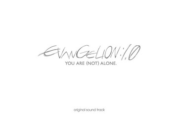 「ヱヴァンゲリヲン新劇場版」シリーズ3作のサントラ　全100曲以上がハイレゾ配信開始 画像