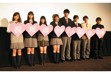 キラキュン青春ラブストーリー『アオハライド』完成披露　本田翼、東出昌大、三木監督ら挨拶 画像