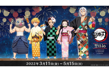 「鬼滅の刃」炭治郎＆宇髄らが“お祭り”で遊ぶ姿を、ufotableが描き下ろし！　ナンジャタウンほかでコラボイベント開催 画像