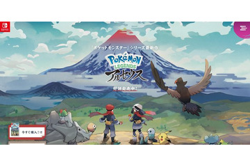 「ポケモンレジェンズ アルセウス」おやすみポーズのクセが強い！王者の風格を漂わせるポケモンも… 画像