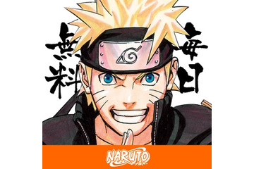 「NARUTO－ナルト－」アプリスタート　マンガ全700話、アニメ全220話を無料配信 画像