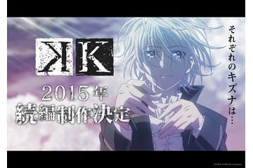 「K」ベストアルバム発売決定　タイトルは「K BEST ALBUM」 画像