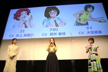 “ゴミ拾い”がメジャースポーツ化したら―― 「スポGOMI」アニメ完成披露試写会開催！ 照井春佳、井上麻里奈、大空直美ら登壇 画像