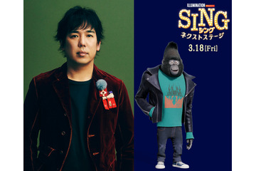 「SING／シング：ネクストステージ」大橋卓弥（スキマスイッチ）、続投に喜び！「心配もありましたが（笑）」 画像