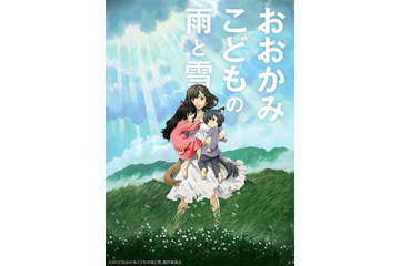 細田守「おおかみこどもの雨と雪」BS12・日曜アニメ劇場で放送！ 不思議な運命を生きる家族の物語 画像