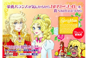 パロディアニメ「チャンネル5.5」に「ベルばら」 涼風真世が23年ぶりのオスカル、雨宮天も参戦 画像