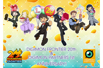 「デジモン」アニメ＆ファンコミュニティ、周年記念イベントが続々決定！ お祝い記念イラストも到着 画像