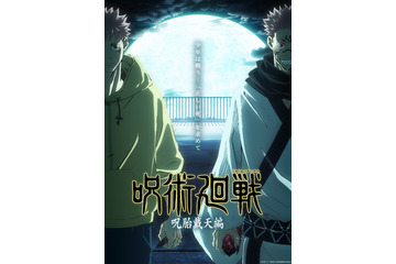 「呪術廻戦」「四畳半神話大系」「ブレンド・S」…春クールは再び会えるアニメも充実♪【2022年春再放送まとめ】 画像