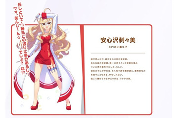「ウマ娘」安心沢刺々美の実装にはフラグがあった？ 声優・井上喜久子にとある出来事が… 画像