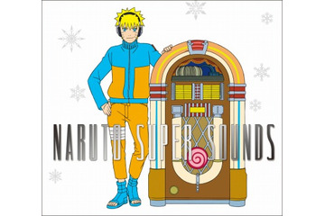 「NARUTO SUPER SOUNDS」11月26日発売　渋谷でスペシャルイベントも開催 画像