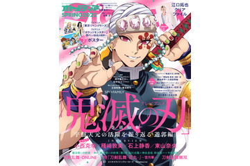 「鬼滅」宇髄天元役・小西克幸＆“嫁”らにインタビュー！ Wカバーは「SPY×FAMILY」江口拓也　「オトメディアSPRING2022」 画像