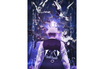 「デス・パレード」スタッフ、キャスト発表　2015年日本テレビが届けるオリジナルＴＶアニメ 画像