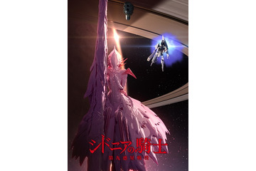 「劇場版　シドニアの騎士」2015年3月6日公開　TV新シリーズは4月放送開始 画像