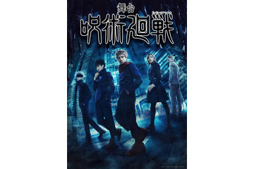 舞台「呪術廻戦」キャラビジュアル公開！佐藤流司、和田雅成、三浦涼介ら出演決定 画像