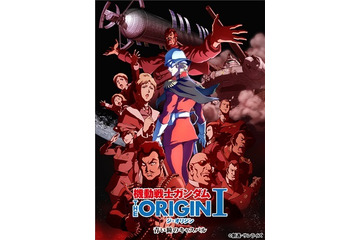 アニメ「機動戦士ガンダム THE ORIGIN」第1話　2015年2月28日一斉スタート 画像