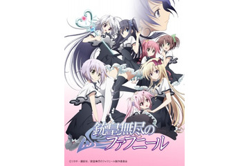 1月スタート「銃皇無尽のファフニール」メインキャスト発表、主題歌にTRUSTRICK 画像