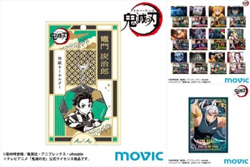 「鬼滅の刃」和紙キーホルダー、ミニクリアファイル、キラキラステッカー…新作グッズが登場♪ 画像