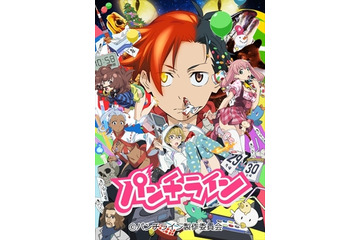「パンチライン」ノイタミナで春から放送、音楽は小室哲哉 画像