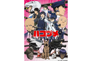 好きな“女性警察官”キャラといえば？ 3位「ハコヅメ」藤聖子、2位「PSYCHO-PASS」常守朱、1位は… ＜22年版＞ 画像