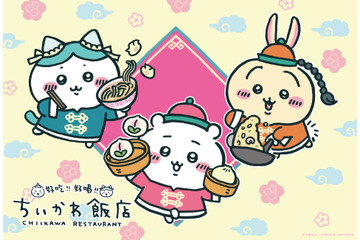 「ちいかわ」コラボカフェ第2弾「ちいかわ飯店」開催！世界観を盛り込んだコラボメニューやオリジナルグッズ販売 画像