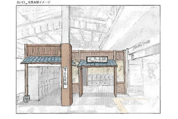 「妖怪ウォッチ」トレインが山手線や環状線に登場、リアル「ケマモト駅」も出現!? 画像