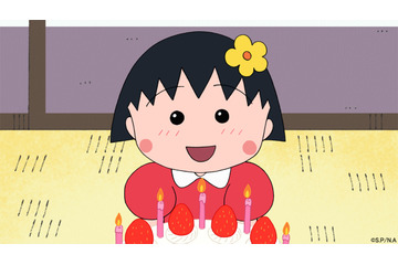 「ちびまる子ちゃん」TVアニメ1500回記念！「5月のさくらももこ原作まつり」4週連続放送 画像