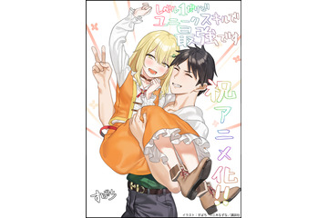 “小説家になろう”四半期1位獲得「レベル1だけどユニークスキルで最強です」TVアニメ化決定 画像