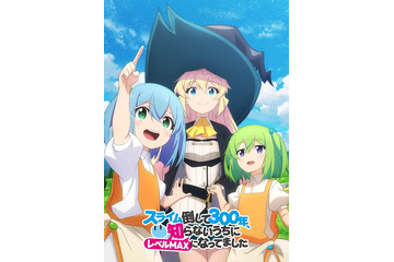 【キャラ誕生日まとめ】5月13～20日生まれのキャラは？ 「スライム倒して300年」アズサから「86」シンまで 画像