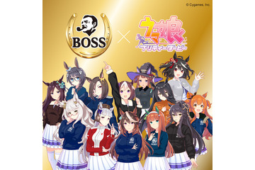 「ウマ娘」トレセン学園ジャージをイメージしたボスジャンも！サントリー“BOSS”開発者の愛と熱意でコラボ決定！　 画像