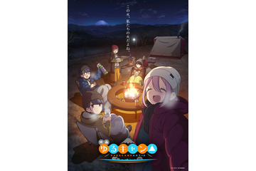 映画「ゆるキャン△」入場者特典は全84ページのコミックス！ なでしこ・リンをつなぐスペシャルエピソードも収録 画像