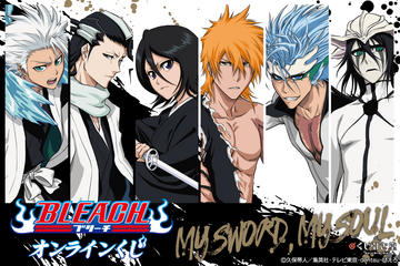 「BLEACH」一護、ウルキオラ、冬獅郎、白哉らのグッズ盛りだくさん♪オンラインくじ登場 画像