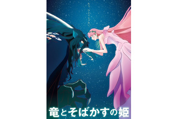 「竜とそばかすの姫」金ローで地上波初放送！「時かけ」とあわせて2週連続で細田守作品がオンエア 画像