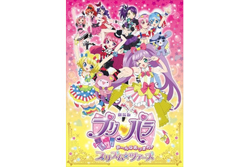 前売券がそのままプリチケに　「劇場プリパラ み～んなあつまれ！プリズム☆ツアーズ」2015年3月公開 画像
