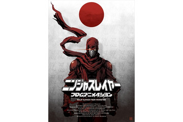 「ニンジャスレイヤー」今度は“アニメ”トレーラー公開  続々とキャラクター姿を見せる 画像