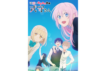 「可愛いだけじゃない式守さん」尊さ1000％ラブコメをこの機会に！ABEMAで振り返り一挙配信 画像