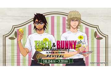 「タイバニ」ワイルドタイガー＆バーナビーがカフェ店員に!? 接客してもらえるインタラクティブカフェ、リバイバル開催 画像