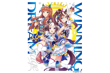 「ウマ娘」3rd＆2ndイベント、Blu-rayが同時リリース！ 特典映像はドキュメンタリーや1stイベントの一部を収録 画像