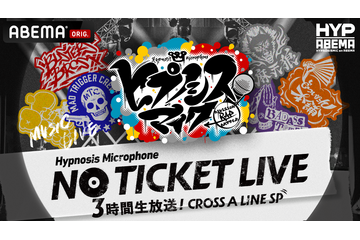 「ヒプマイ」声優18名による“CROSS A LINE”初生披露が決定！ ABEMA特番にて 画像