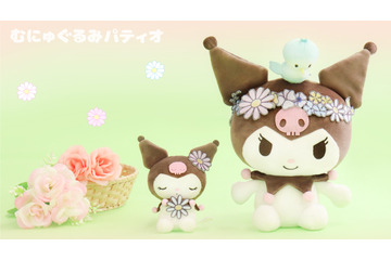 お花をつけたクロミがキュート♪ 手触りが魅力のむにゅぐるみに登場 画像