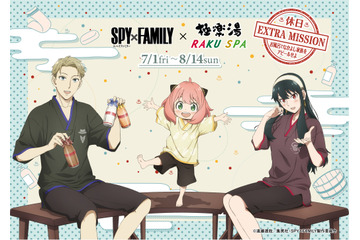 「SPY×FAMILY」アーニャ、ロイド、ヨルたちとお風呂を楽しむ♪ 極楽湯コラボで新作グッズ登場 画像