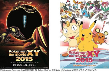 「ポケモン・ザ・ムービーXY」シリーズ最新作は15年7月18日公開　新ビジュアル公開 画像