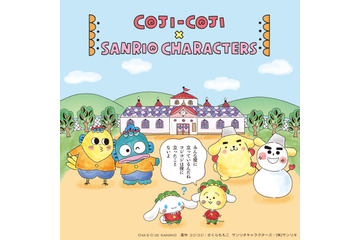 「サンリオ」シナモンたちがメルヘンの国の学校に留学!? さくらももこ「コジコジ」とコラボ決定 画像