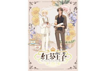 小野大輔ら声優×七海ひろきら宝塚OGの共演！ 少女漫画「紅茶王子」が朗読劇として上演決定 画像