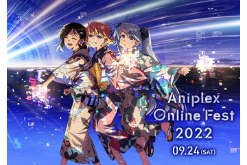 アニプレックスのオンラインフェス「Aniplex Online Fest 2022」開催決定！ イベントビジュアル＆CMもお披露目に 画像